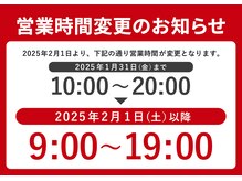 サロンズ イオンタウン宇多津店(SALONS)の雰囲気（営業時間の変更について）