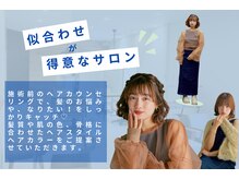 コトハ(cotoha)の雰囲気（お客様のご希望やお悩みをしっかりとお伺いいたします。）