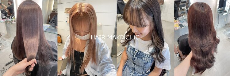 ヘアーメイクチック(HAIR MAKE CHiC)のサロンヘッダー