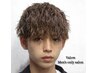 【U22】学生カット＋パーマ＋トリートメント