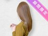 【梅雨限定★30％OFF！艶感ストレート】カット+ルフレカラー(全体)+縮毛矯正