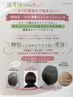 【お試しザクロペインター】カット+ザクロペインターカラー(白髪染め)