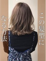 ローラン(ROULAND)&nbsp;【ROULAND石川】透けるくすみベージュ×外ハネウェーブ