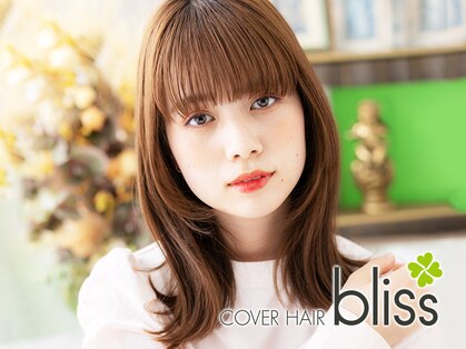 カバーヘア ブリス 戸田公園西口店(COVER HAIR bliss)の写真