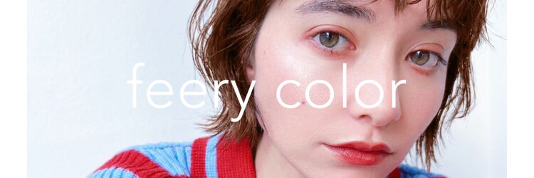 フィーリーカラー 大阪梅田店(feery color)のサロンヘッダー