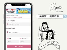 ＊Zinaは髪質改善専門サロンとして全国65店舗展開♪