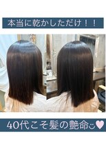 シオン(sHioN)&nbsp;美髪矯正