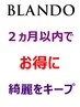 エイジングケアカラーリタッチ＆カット￥13250⇒￥11000