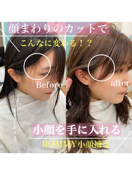 ロミー 本厚木(ROMMY.) 【小顔カット】前髪カットでこんなに変わる？？本厚木