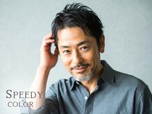 スピーディーカラー 行田ドンキ店