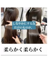 ダル 渋谷/表参道(DAL.)&nbsp;しなやかに柔らかく