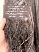 ロックス バイ マグ 松本(rocks BY MAG)&nbsp;ブルベ20代30代イルミナカラー透明感ラベンダーグレージュカラー