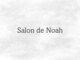 サロン ドノア(SALON DE Noah)の写真