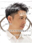 メンズカット刈り上げツーブロックパーマビジネス