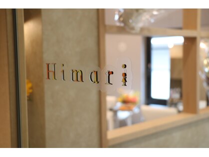 ヒマリ 自由が丘 緑が丘(Himari)の写真