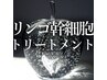 リンゴ幹細胞×プレミアムオージュアトリートメント+カット+透明感カラー