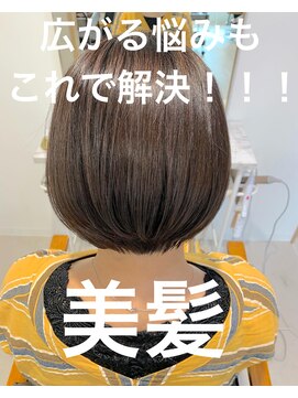 シャルマン 六町(CHARMANT) 【髪質改善】美髪トリートメント