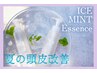 夏の頭皮改善spa『ひんやりICEミントspa5分』+カット+カラー+oggiotto¥17000