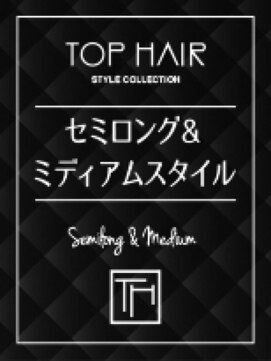トップヘアー ガーデンヴィラ 安城(Garden Villa) セミロング