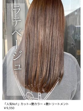 ネリネ(Nerine) ラテベージュ