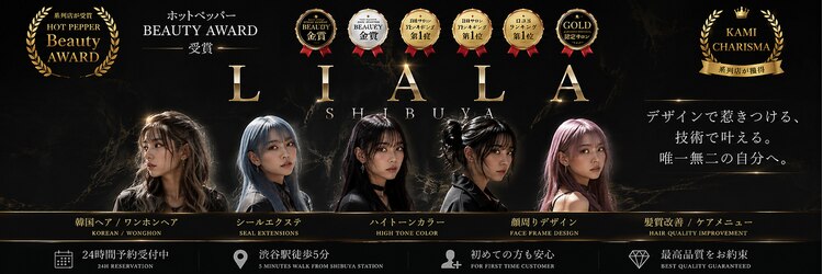 リアラ 渋谷(LIALA)のサロンヘッダー