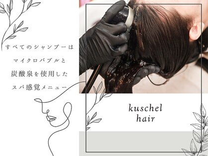 クシェルヘア(kuschel hair)の写真