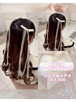リルミー(Lilme) 【ヘアセット】編み込みハーフツインテール♪_ゆうき