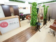 と和×美髪クリニック 巣鴨店