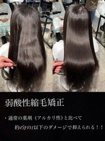 エノア 銀座(ENORE)&nbsp;弱酸性縮毛矯正 ＆ 架橋式トリートメント