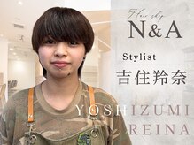 【Stylist＊吉住羚奈】メンズ・レディースどちらも対応◎一人ひとりに似合う“垢抜けスタイル”をご提案♪
