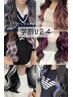 学割U24 / エクステでインナーカラー(10本) + エクステカット ￥3980