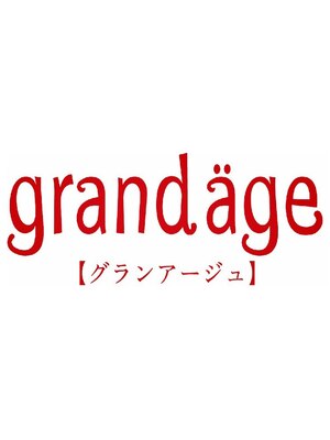 グランアージュ 池袋東口店(grandage)
