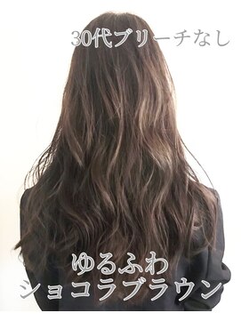 美容室 メザミー MESAMIES 30代ブリーチなし大人可愛いゆるふわショコラブラウン