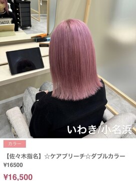 クルム(guleum) シアーカラー/いわき/小名浜