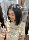 長崎 レイラーカット 落ちる黒染め