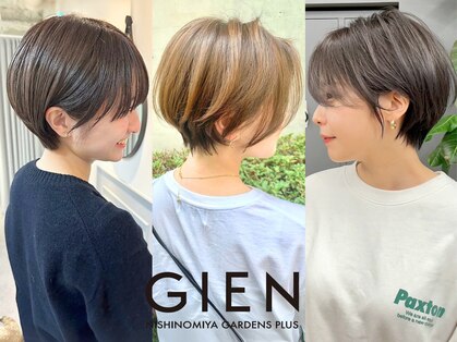 ジアン バイ ミルボン 西宮ガーデンズプラス(GIEN by milbon)の写真