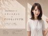 【美髪再整髪質改善ケア】トリートメント＋ダイヤモンドケアTR