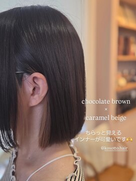 コソット(kosotto) ボブ/チョコレートブラウン/艶感カラー/インナーカラー/久留米