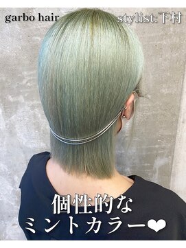 ガルボ ヘアー(garbo hair) #オススメ#人気#カーキーカラー#ミントカラー#高知カラー