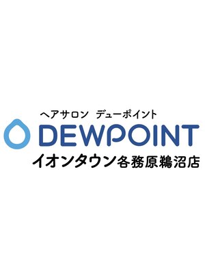 デューポイント 各務原鵜沼店