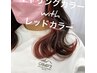 [L おすすめ]　カット&カラー＆インナーCO＆TR 　17,500円～