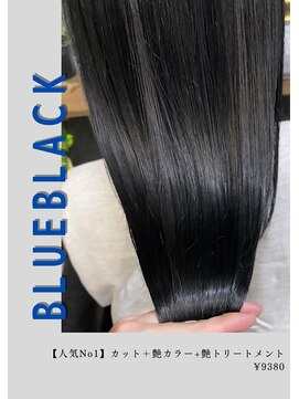 ネリネ(Nerine) 髪質改善