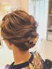 【当日予約不可】おでかけ・結婚式ヘアセット　￥3,740～￥6,160