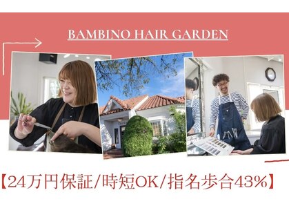 バンビーノ(Bambino)の写真