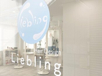 Hair Design Liebling ～リープリング～