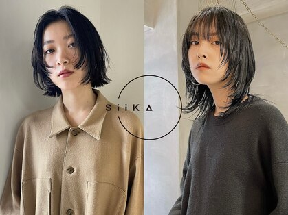 シーカ(siika)の写真