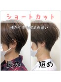 ショートカット襟足比べ長さ比較40代ショート50代ショート