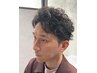 【学割U24】パーマで一歩を踏み出そう！