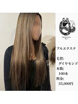 エクステンション キュー(extension Q)&nbsp;プルエクステ/ダイヤモンド毛質52cm(胸下)