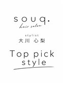 大川心梨　おすすめスタイル３選